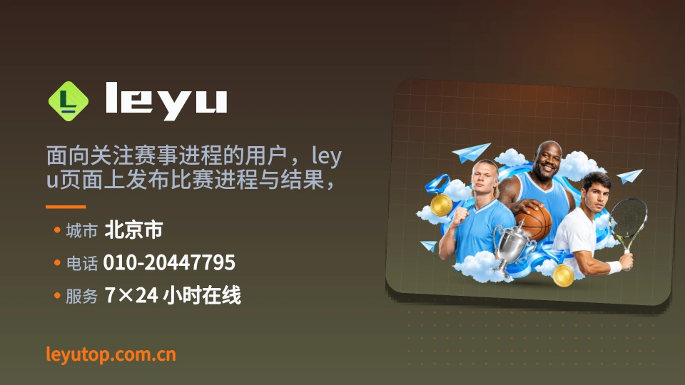 了解leyu