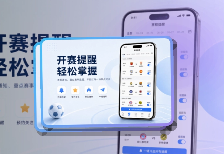 leyu赛事动态APP入口,设备对应明确更方便